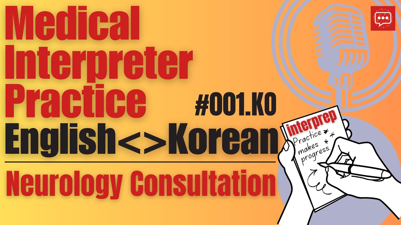 Medical Interpreter Practice: Korean English Neurology Consultation CCHI CHI NBCMI CMI Exam Prep
