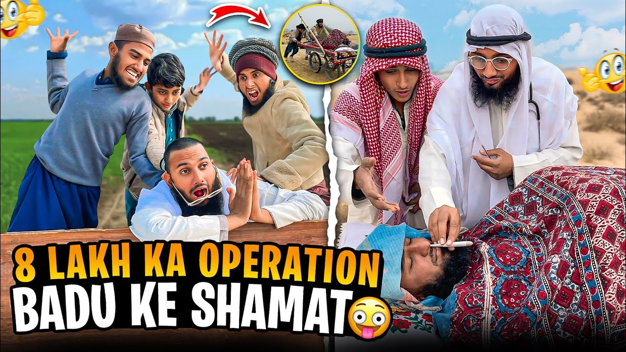 Badhu sheikh ne operation ka 800000 Mang liya FIR kya hona tha baddu ke dhulai ho gai