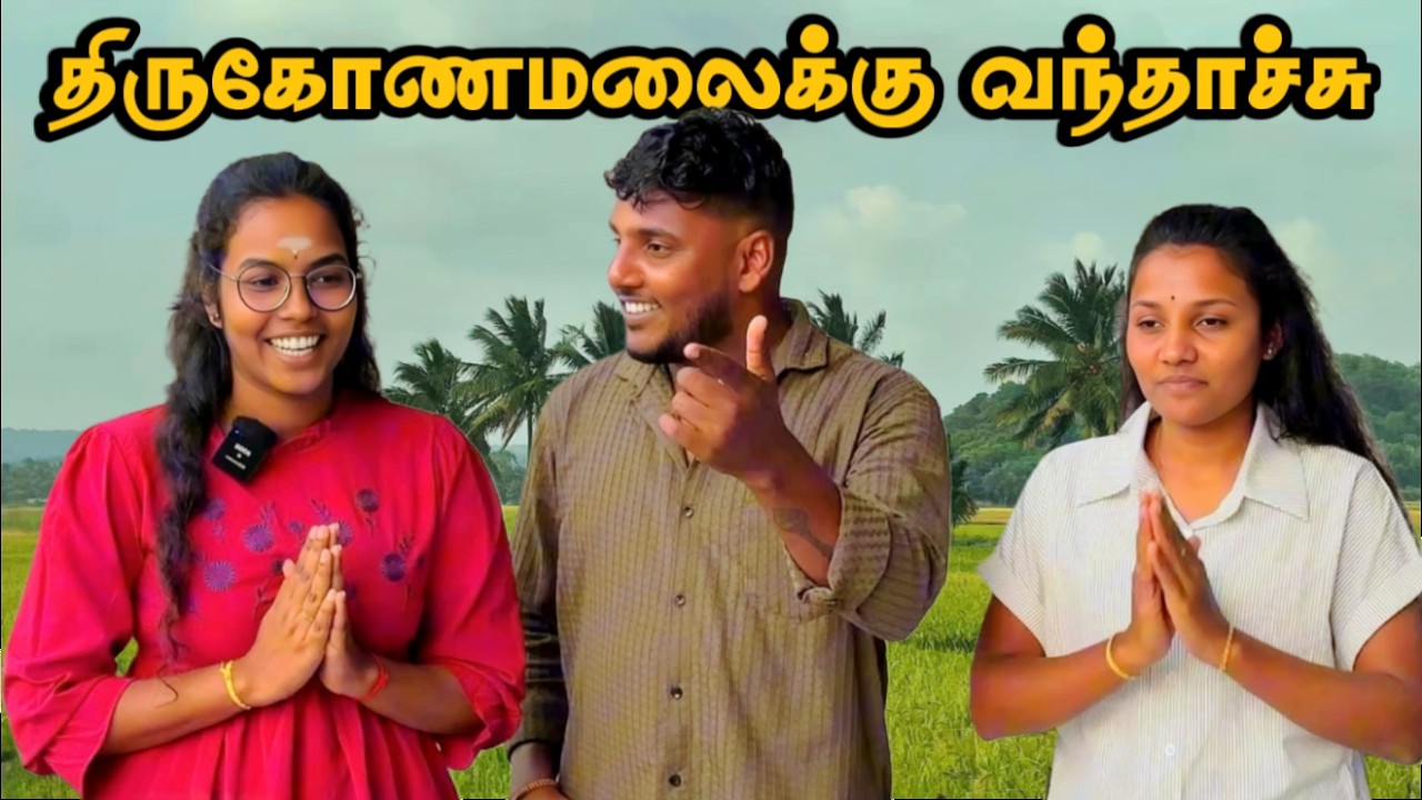 திருகோணமலைக்கு வந்தாச்சு 😍 | Trincomalee Trip Ep-3 | Pavaneesan Ulagam