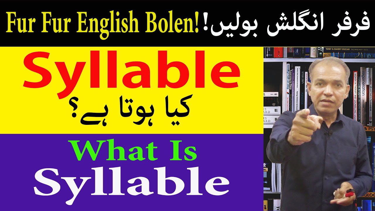 Syllable | What is Syllable | What is Syllable in English | Urdu/Hindi