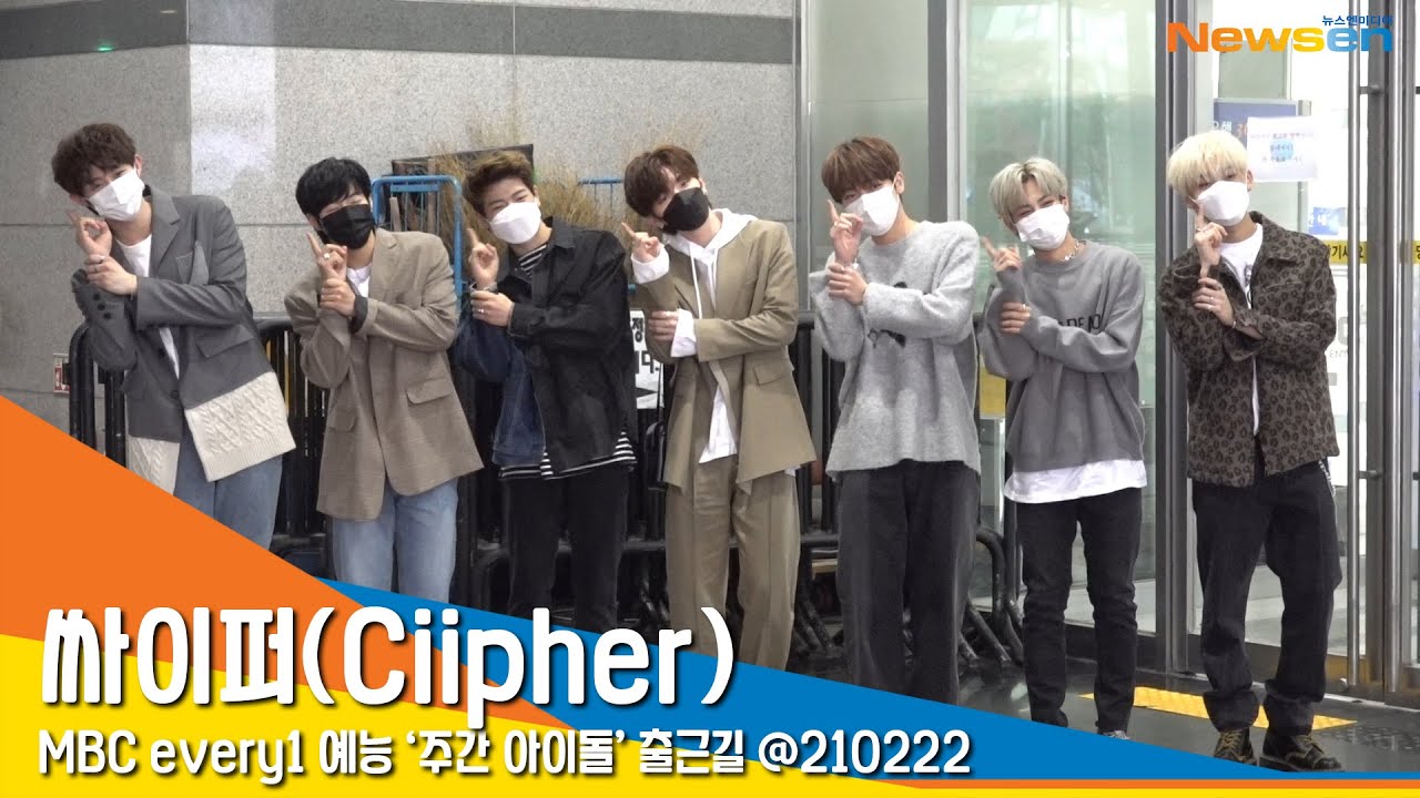 싸이퍼(Ciipher), 'Save Us!! 안녕하세요, Ciipher입니다!' (주간아이돌) #NewsenTV