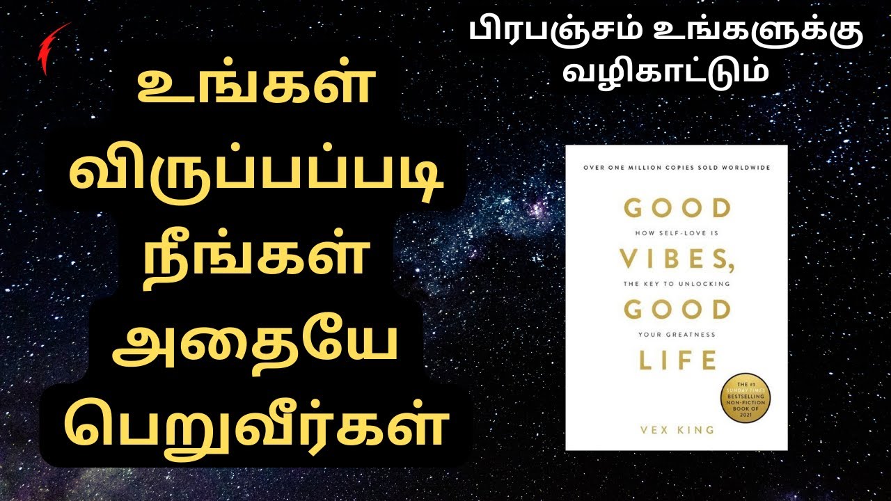 உங்கள் விருப்பப்படி நீங்கள் அதையே பெறுவீர்கள் | பிரபஞ்சம் உங்களுக்கு வழிகாட்டும் |book summary tamil