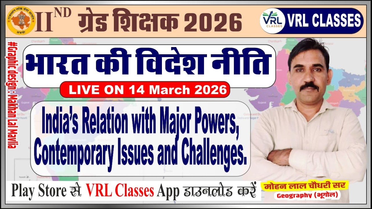 2nd Grade Exam 2026 ! India's Relation with Major Powers, Contemporary Issues and Challenges !!