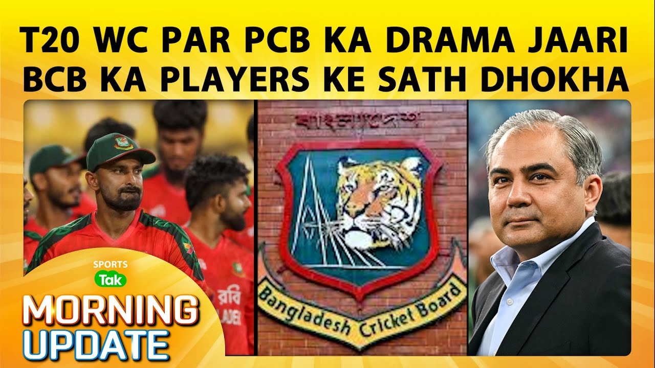 🔴MORNING UPDATE: T20 WC KO LEKAR PCB KA BOYCOTT DRAMA JAARI, SOCIAL MEDIA से दूर रहें GAMBHIR:RAHANE