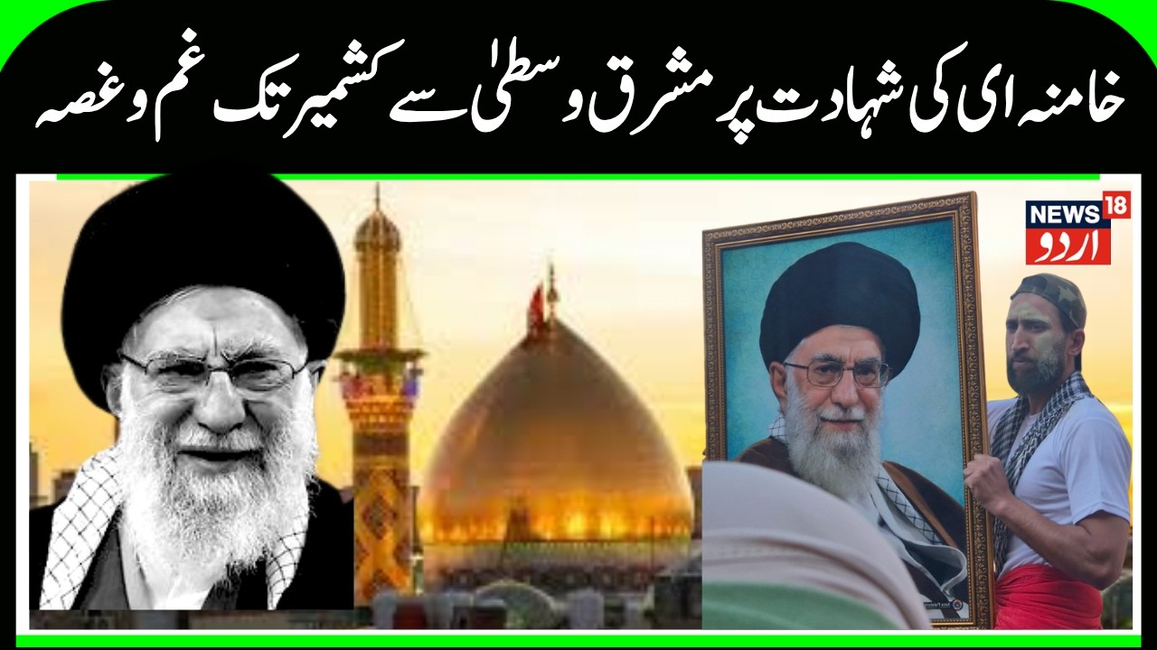Khamenei Martyred? Viral Claims Spark Global Shock | What Is the Truth? | N18G