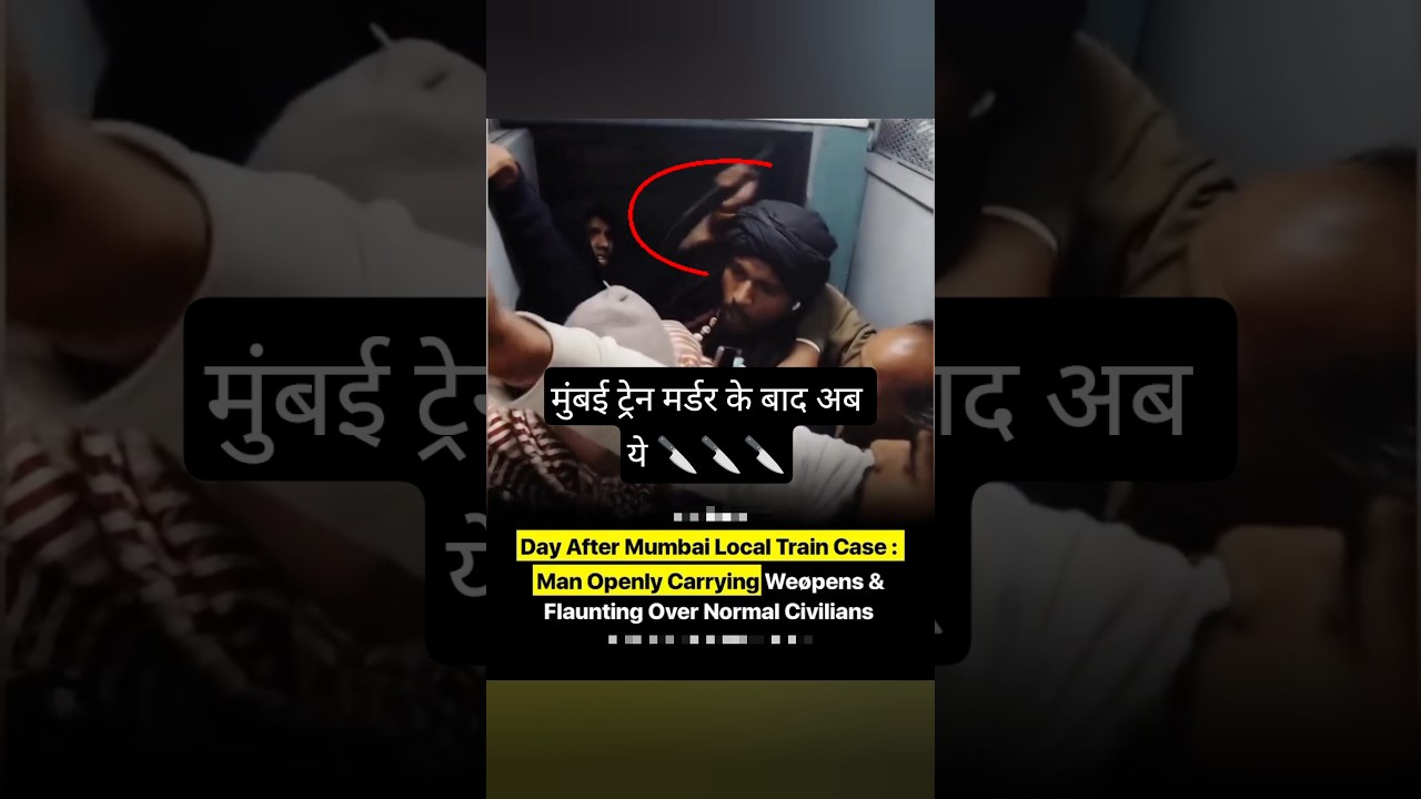Another train incident similar to the Mumbai Mayank Lohar murder case #mumbai #murdernews #train ...