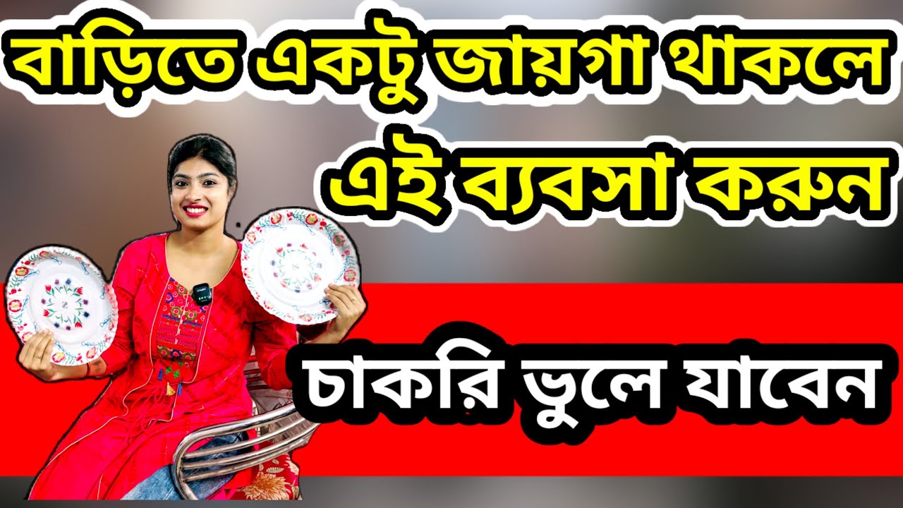 Paper Plate Machine Manufacturer in Kolkata| Hydraulic Paper Plate Machine Price| পেপার প্লেট মেশিন