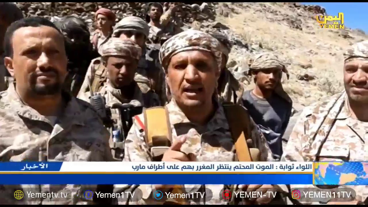 اللواء ثوابة الموت المحتم ينتظر المغرر بهم على أطراف مارب