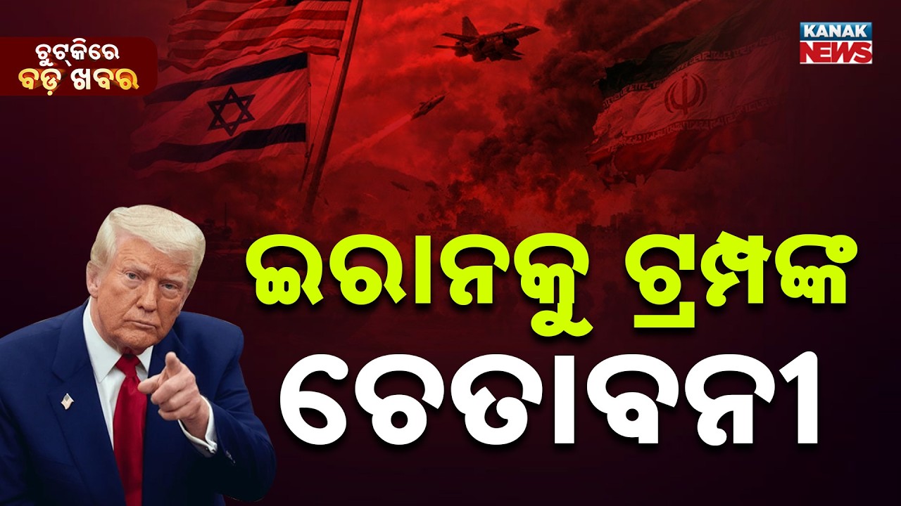 Chutkire Bada Khabar || 3rd MARCH 2026 || 7AM Digital Bulletin || Kanak News