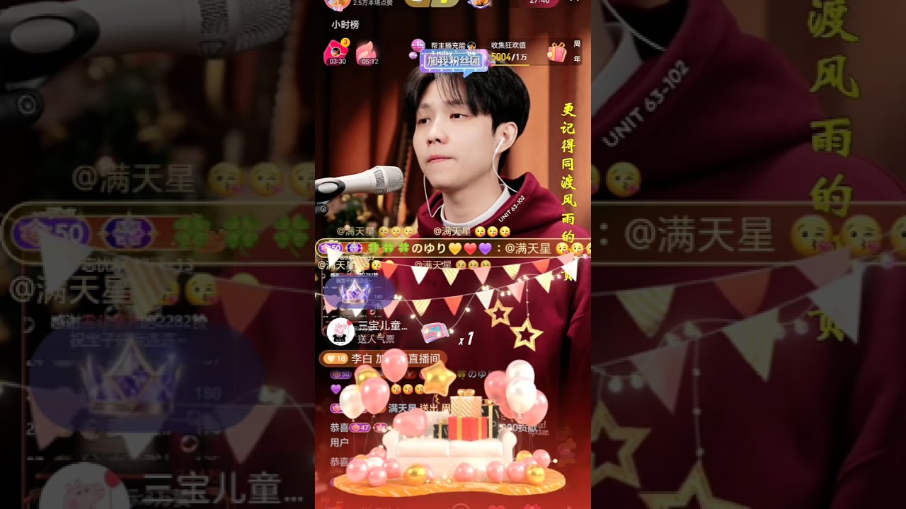 ＃林小鋒 #Lin feng 🌈一個普通的潮汕男孩😍抖音號 0_iCAC.0.0.0.0 直播錄屏🎤晚上8點在中國抖音直播《幸運星》＃翻唱＃林小鋒 12/01/2026