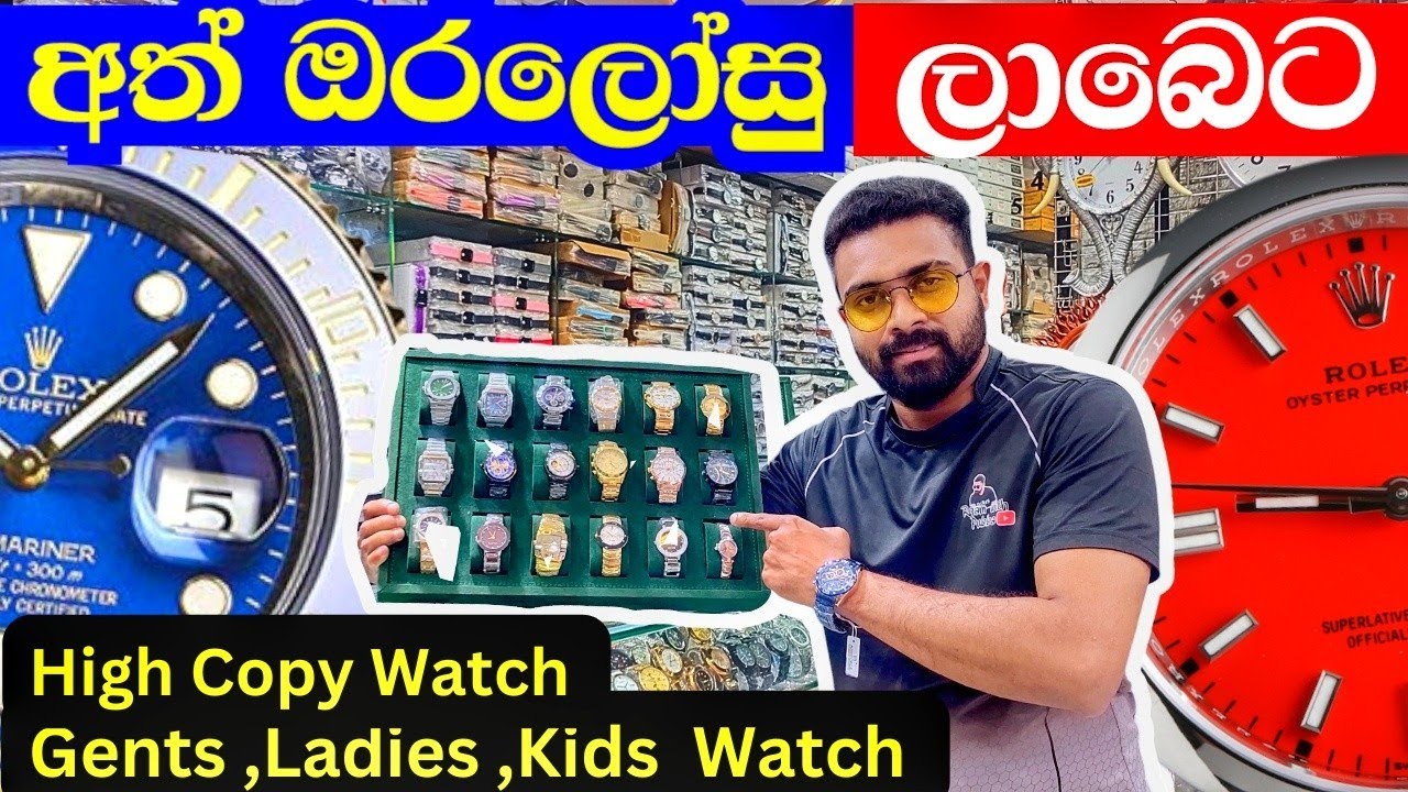 ලාබෙට අත් ඔරලෝසු ගන්න 🥰 | gents watch | ladies watch | kids watch | capital watch pitakotuwa