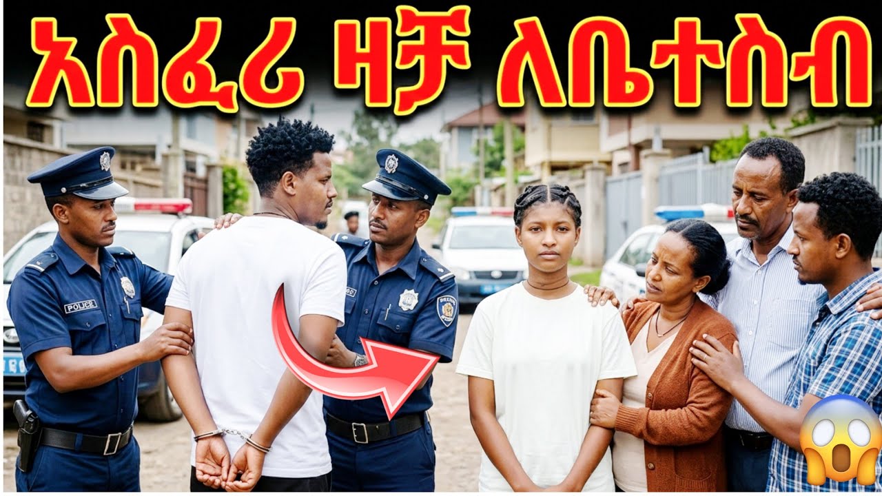 በ sheger info የቀረበችው ትዕግስት አየነው በተመለከተ ስለ ቤተሰቦቿ መረጃ | ትእግስት አየነው ሸገር ኢንፎ | ትግስት | Tigist ayenew 