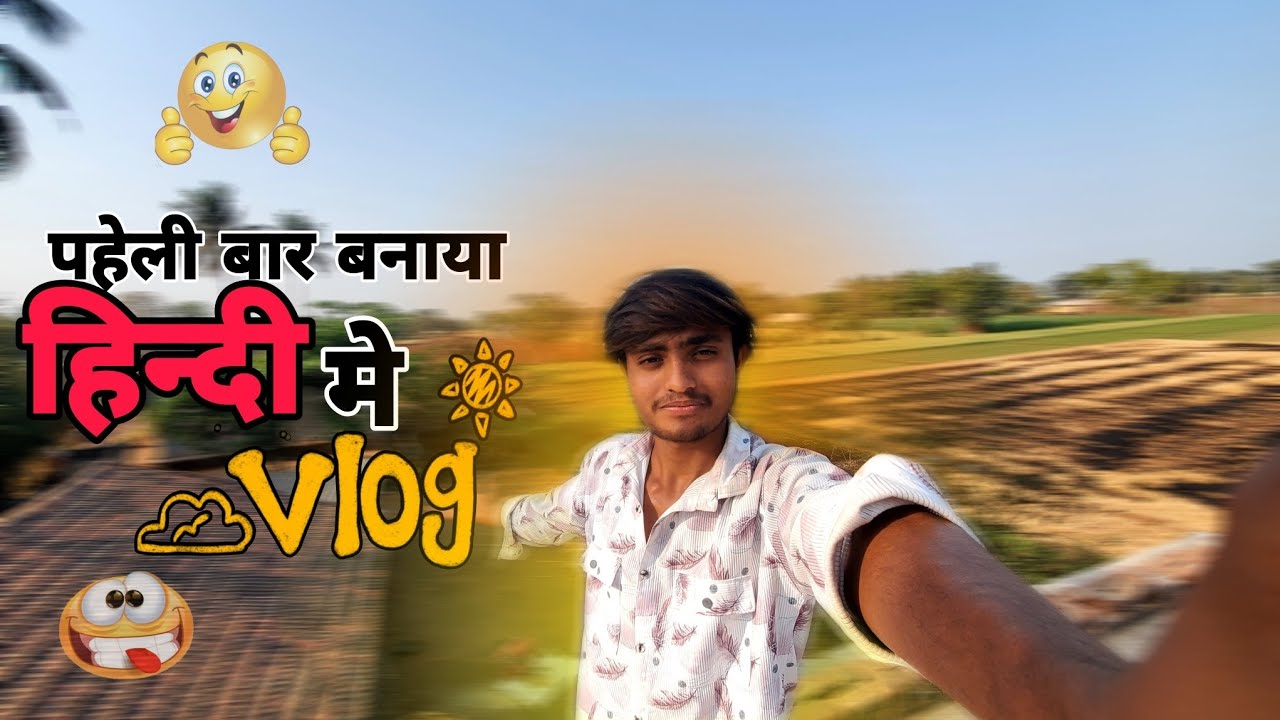 આ મારો પહેલો vlog હિન્દી મા.  #aadiivlog