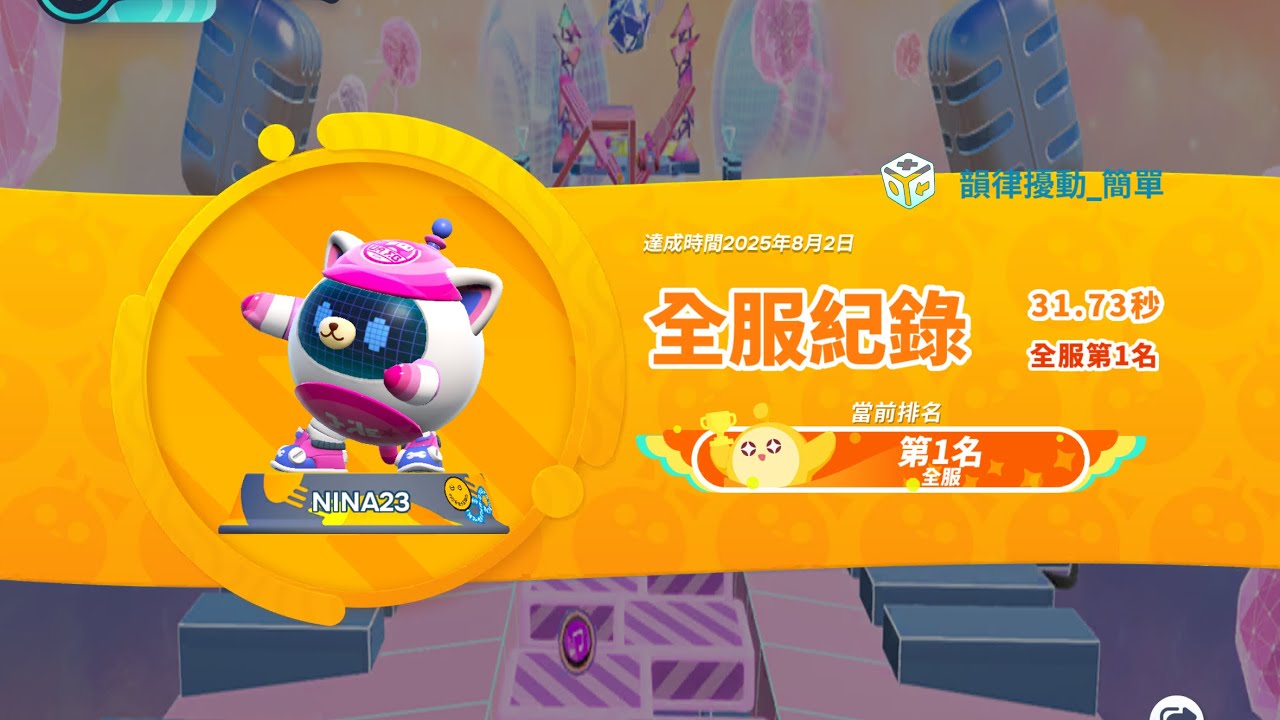 全服第一 、第九合輯 #蛋仔社媒創作者激勵計畫 #蛋仔派對 