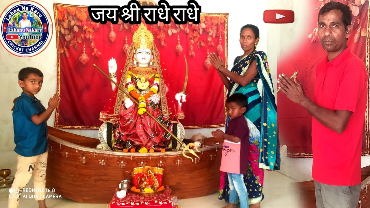 🙏 जय श्री राधे | लाहनु नाकरे | जय श्री राधे राधे भजन 👍