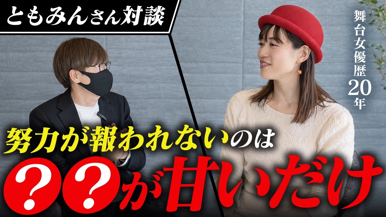 【対談】女優が語る“表現力”の磨き方