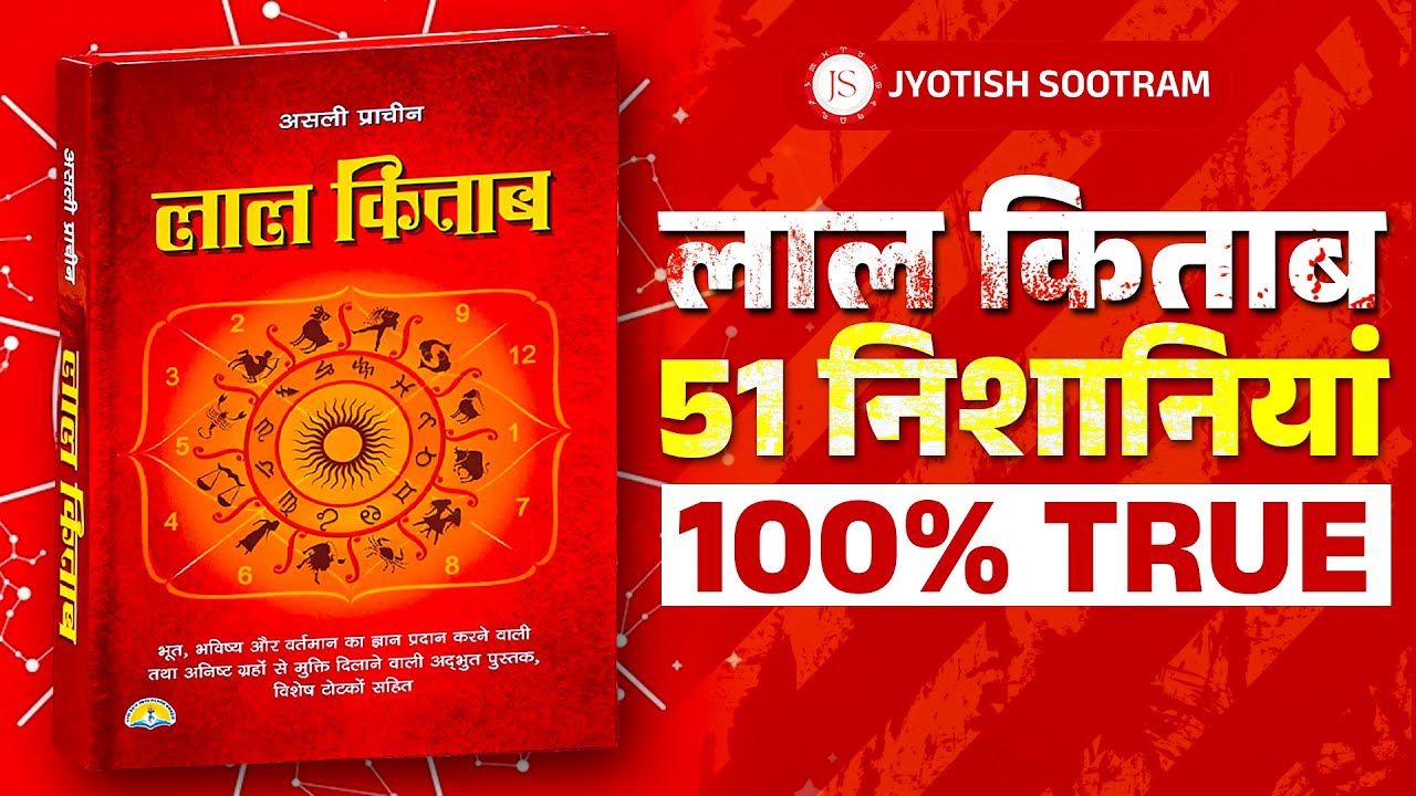 Lal Kitab EXPERT Reveals 51 Mahasutra Secrets