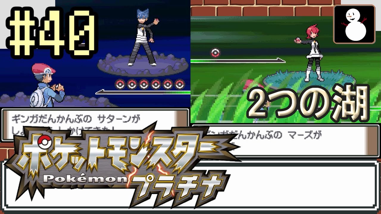 #40【ポケットモンスタープラチナ】リッシ湖～シンジ湖