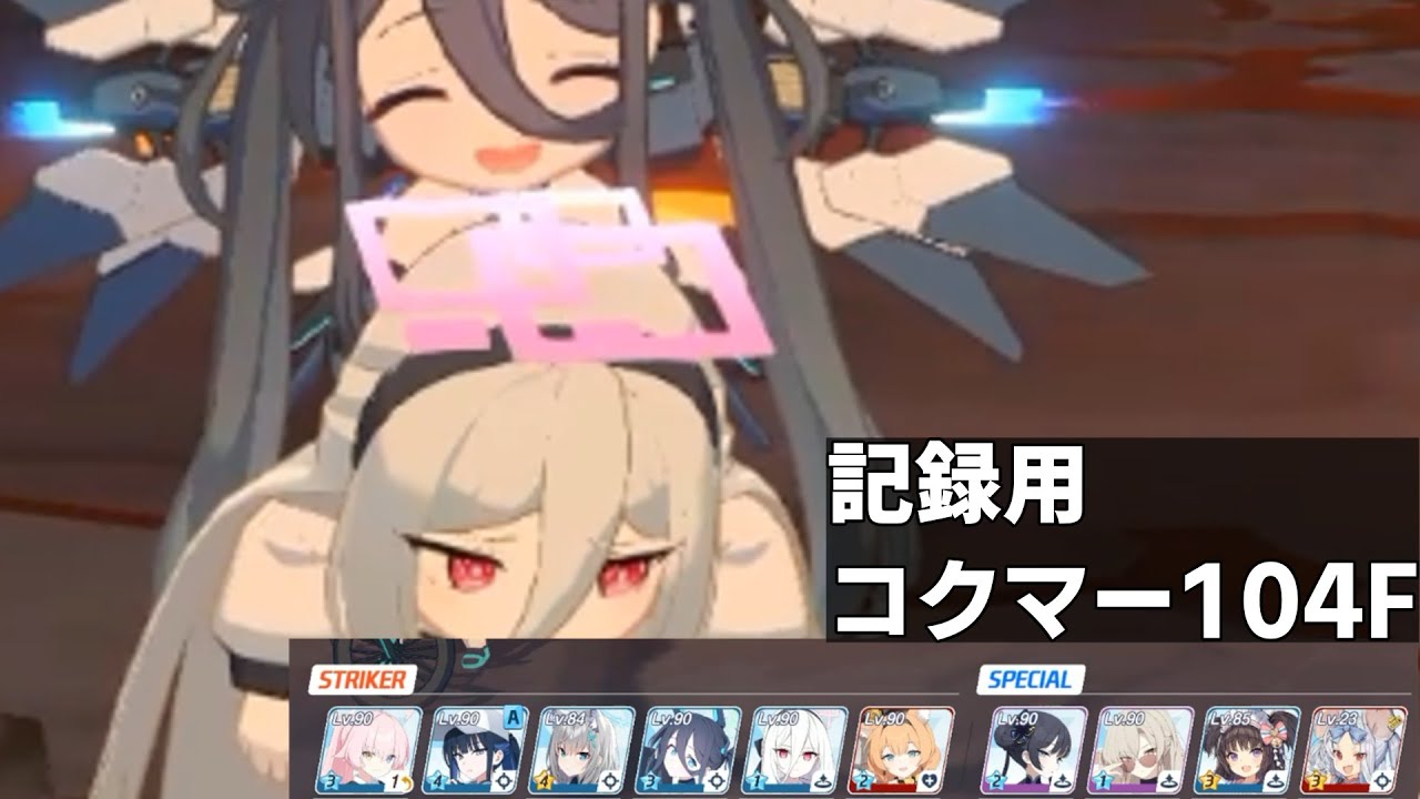 記録用　神秘コクマー104Fサヤチャリコあり