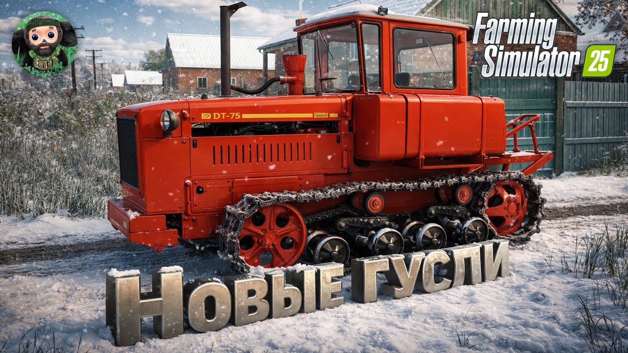 ПО ГОДАМ #23 : 1996 - ЯГОДНОЕ | Взяли ДТ-75 | Рыбхоз | Сухостой - Farming Simulator 25