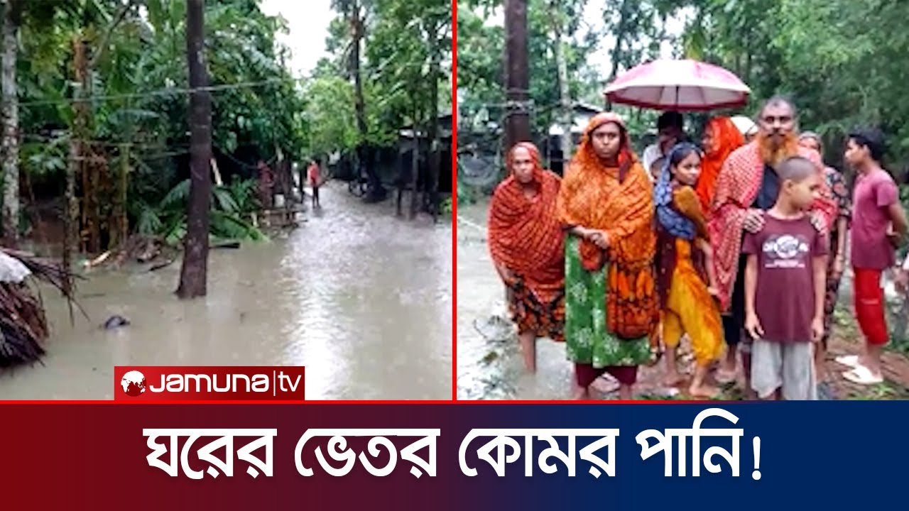 ঘূর্ণিঝড়ে লণ্ডভণ্ড বরগুনার উপকূল; বিদ্যুৎ বিচ্ছিন্ন পুরো এলাকা! | Barguna | Rimel | Jamuna TV