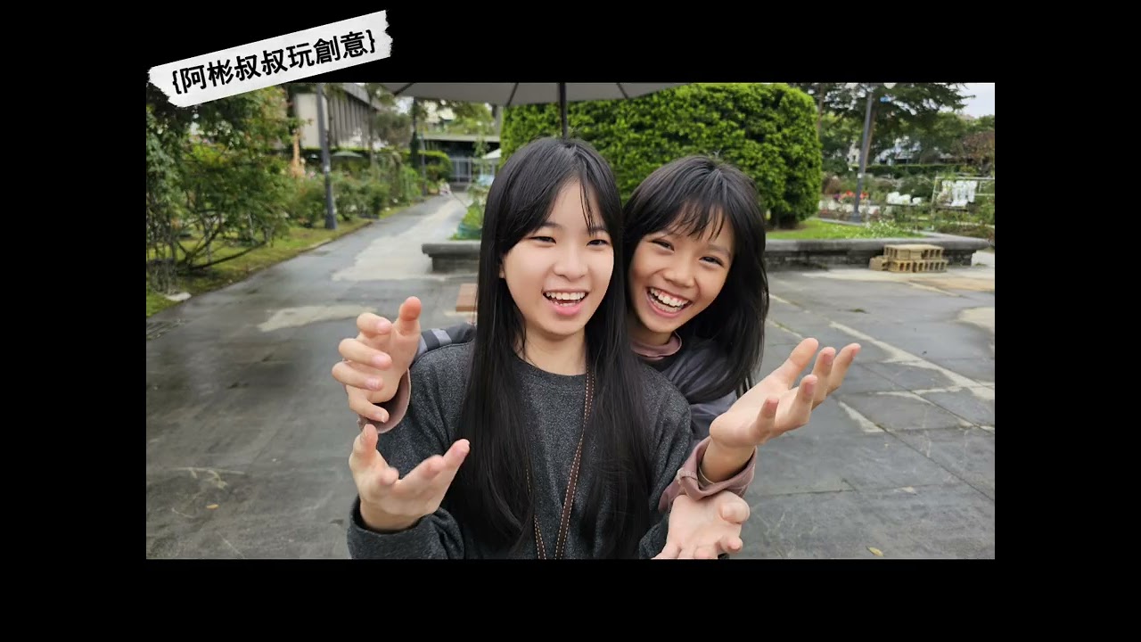 阿彬叔叔玩創意/2026寒假營隊