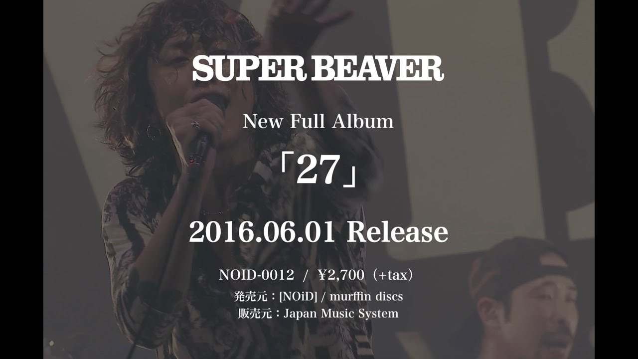 SUPER BEAVER『27』トレーラー