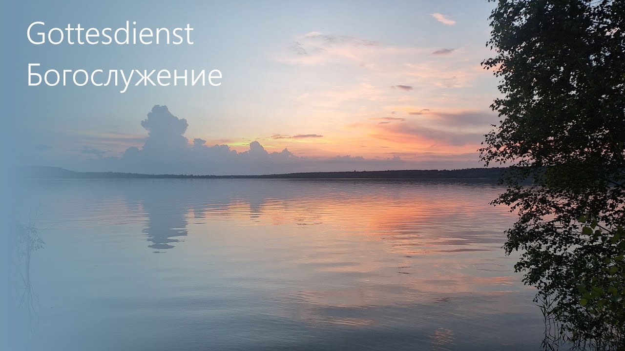 22.02.2026 / Gottesdienst / Богослужение