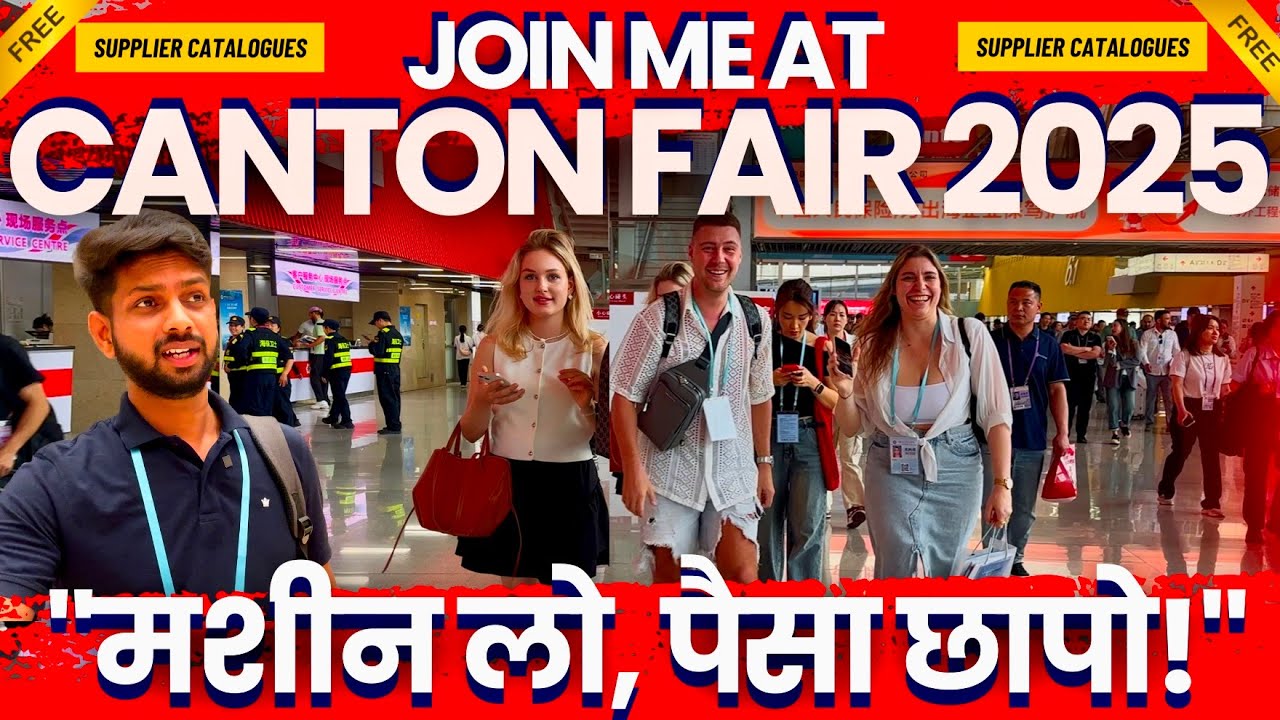 Canton Fair 2025 | Phase 1 | Machines | China Export Import Suppliers | Chinese Supplier Details
