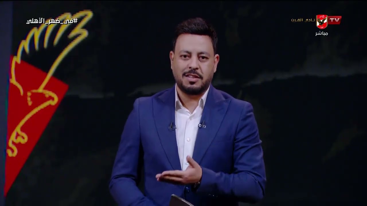 تكلم وأنت مسؤول حتى تُخطئ!.. مقدمة نارية من أحمد أسامة وحديثه عن تصريحات أبوريدة عن أزمة الأهلي