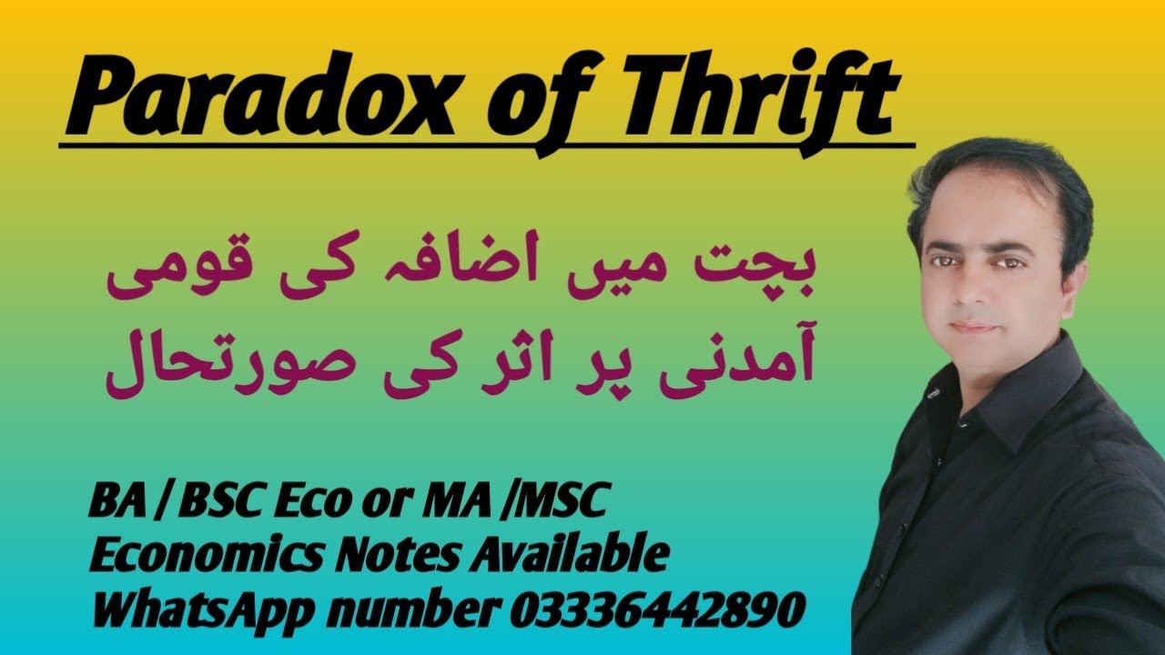 Macro Economics •• Paradox Of Thrift Explanation in Urdu / Hindi..@economicswithsajid7074