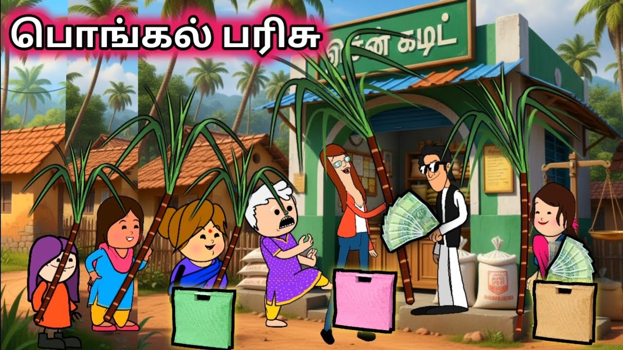 சின்ன பொண்ணு காமெடி/chinna ponnu comedy pommari kumari story in tamil/nettavali alepparaikal/trendin