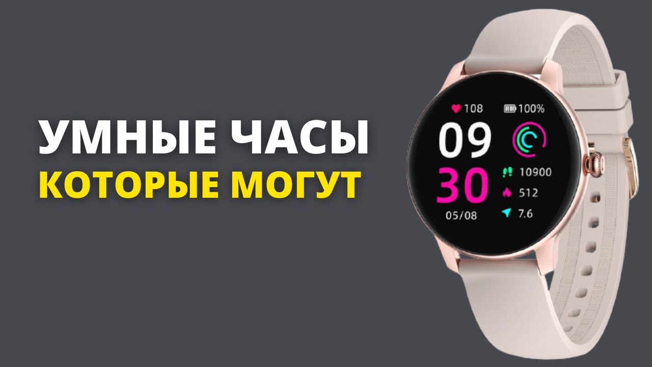 УМНЫЕ SMART ЧАСЫ  Kieslect Lady Watch L11. Обзор смарт часы