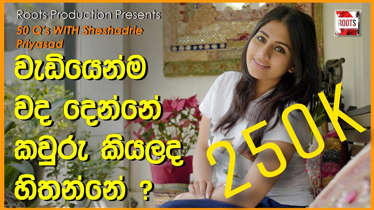 50 Questions With Shesadrie Priyasad | Roots Production | EP#03