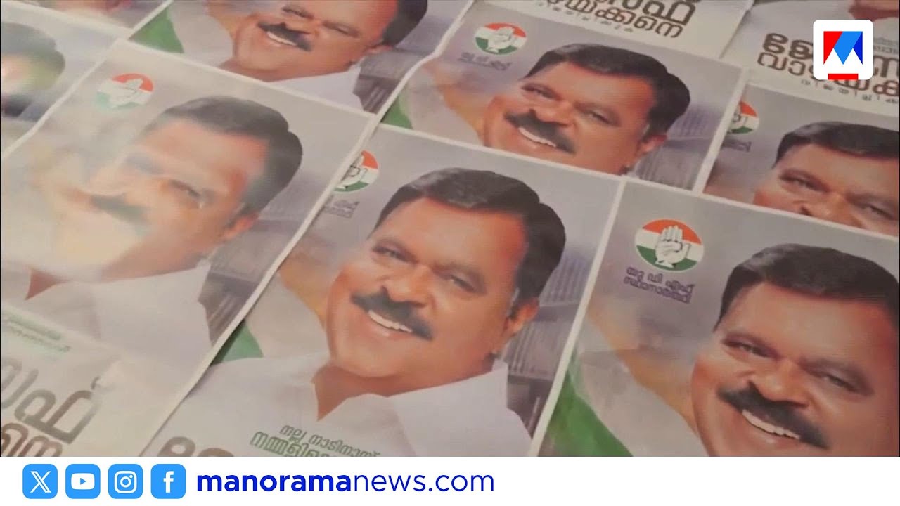 ജോസഫ് വാഴക്കൻ തയ്യാറാക്കിയ ഫ്ലെക്സും പോസ്റ്ററും വെറുതെയായി | Joseph Vazhackan |Ettumanoor