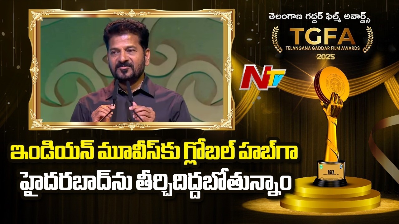 CM Revanth Reddy Speech @ Telangana Gaddar Film Awards 2025 | NTV Telugu
