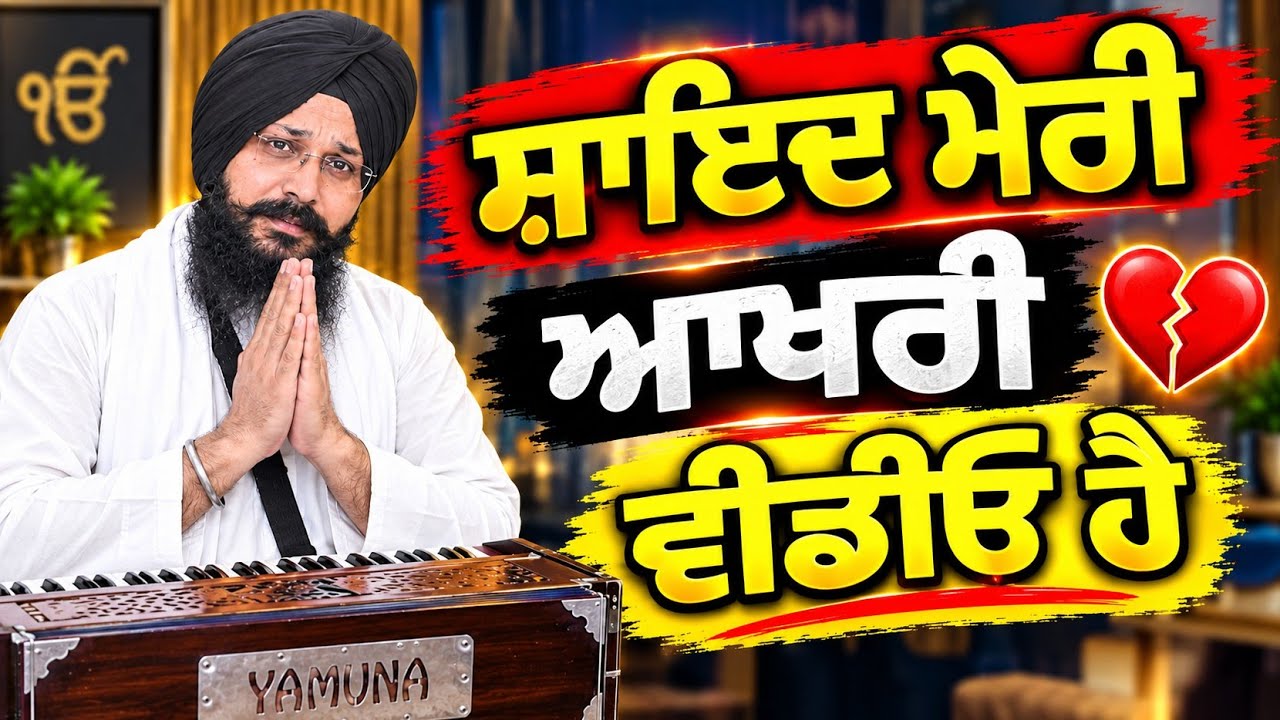 This is my Last Video  l Mentaly dipressed l Music teacher l 