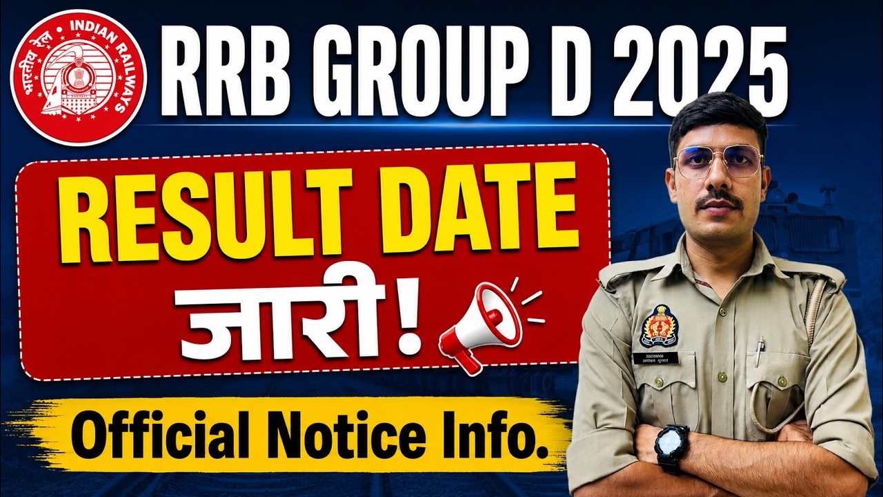 Railway Group D Result Date 2025 Out | RRB Group D Cut Off 2025 | Railway Group D Result Kab Aayega
