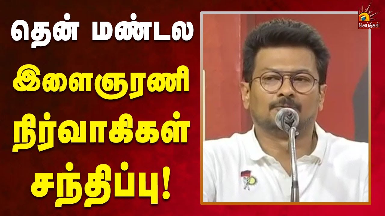 2026 சட்டமன்ற தேர்தலில் வெல்வோம் 200! படைப்போம் வரலாறு - DYCM | Kalaignar News