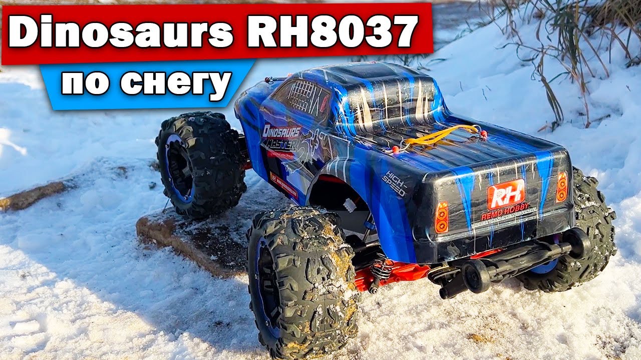 Зимний тест Dinosaurs RH8037, опять сломаем?