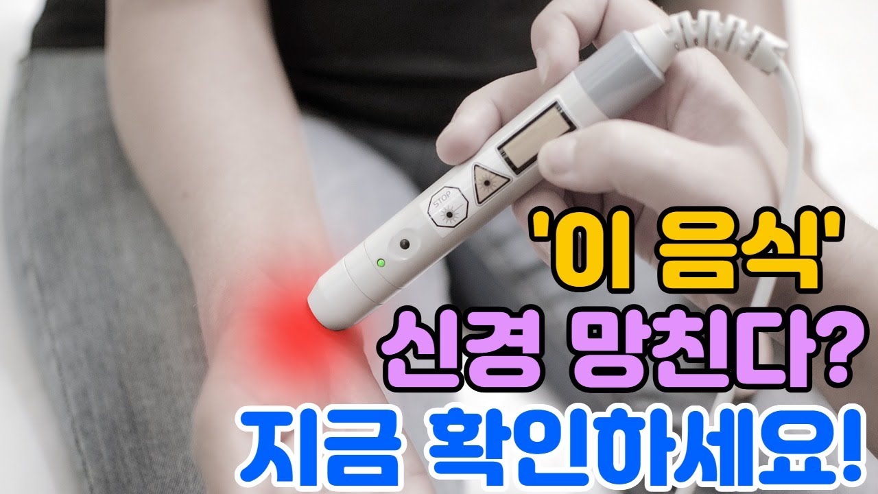 손발 저림, 나이 탓 아닙니다, 의사들이 경고하는 ‘이 음식들’ 때문입니다