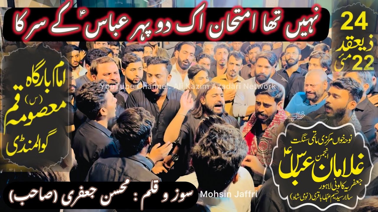 Nahi Tha Imtehan Aek DooPhr Abbas (AS) Ke Sar Ka |Rawalpindi| |SGA|