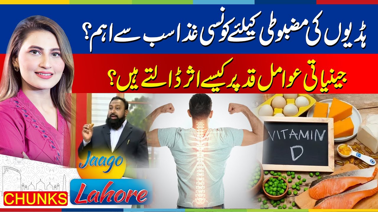 Which foods are essential for strong and healthy bones? | Jaago Lahore