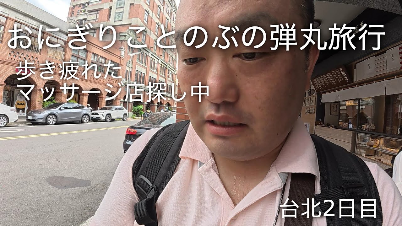 弾丸旅行〜台北・故宮博物館はいい〜