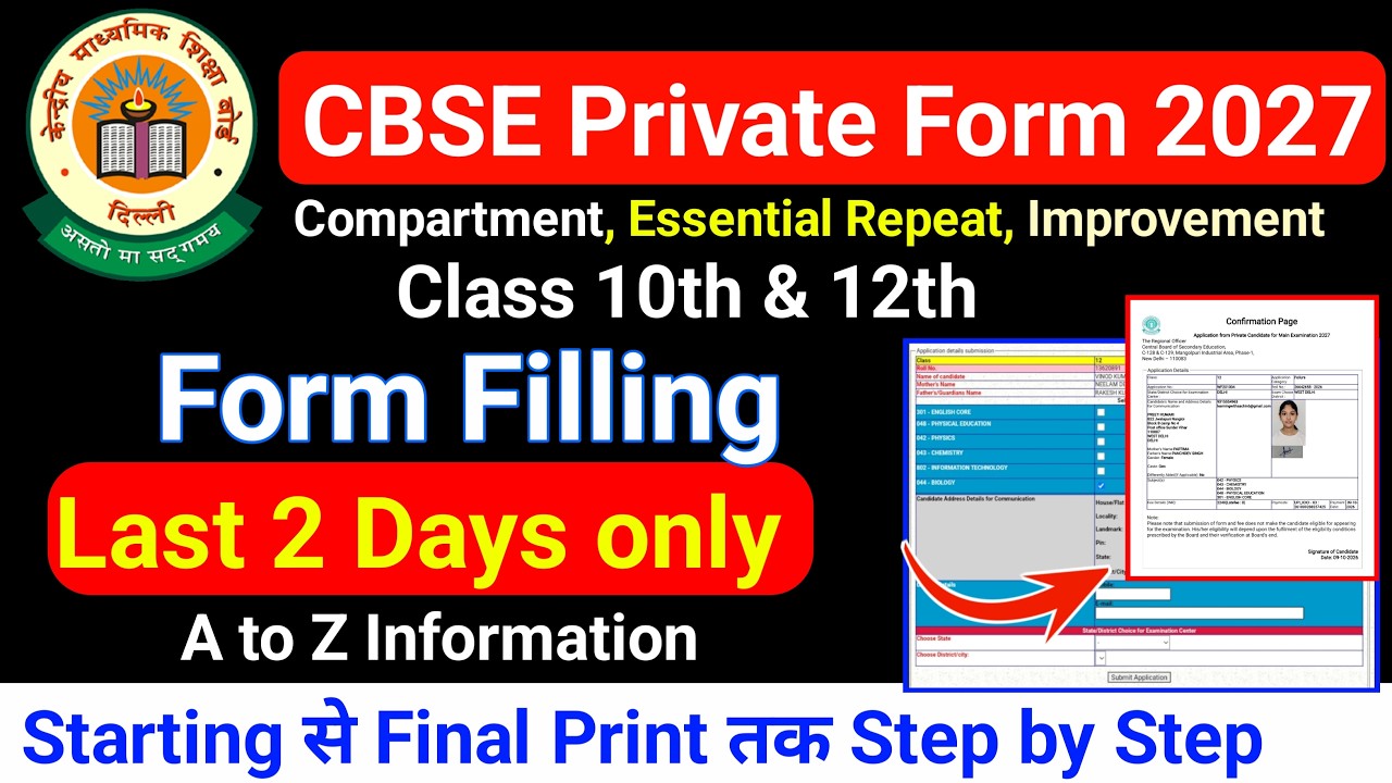 🚨CBSE private candidate form 2027 Last 2 Days only cbse private candidate form 2027 