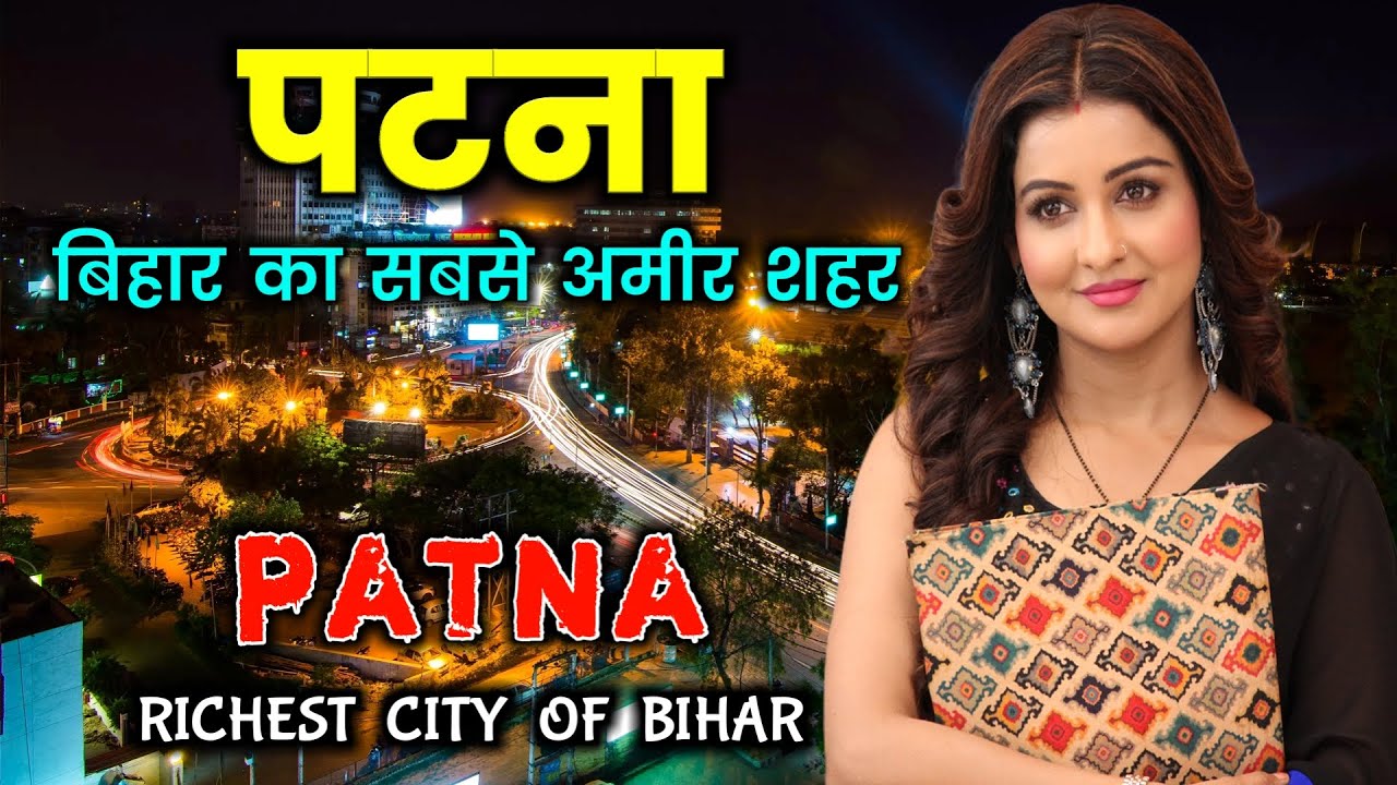 पटना - बिहार का सबसे अमीर शहर // Patna Amazing and Interesting Facts || Patna Travel Guide