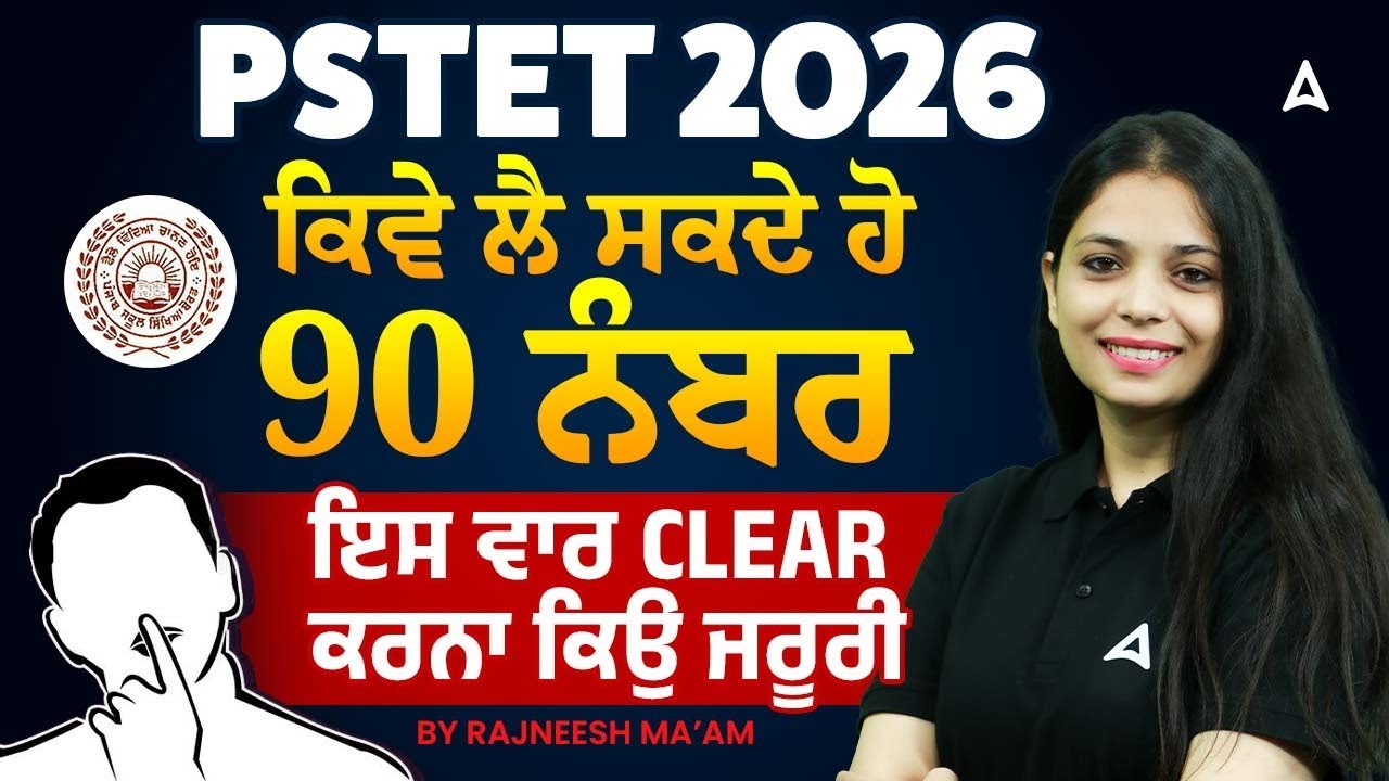 PSTET Exam Preparation 2026 | PSTET Best Strategy to Get 90 Marks | By Rajneesh Ma&rsquo;am