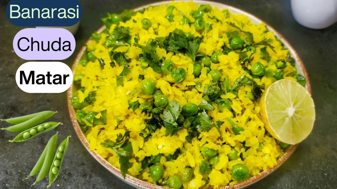 Chuda matar recipe | Special Matar Poha Recipe | Banarasi Chura Matar | Green Peas Poha
