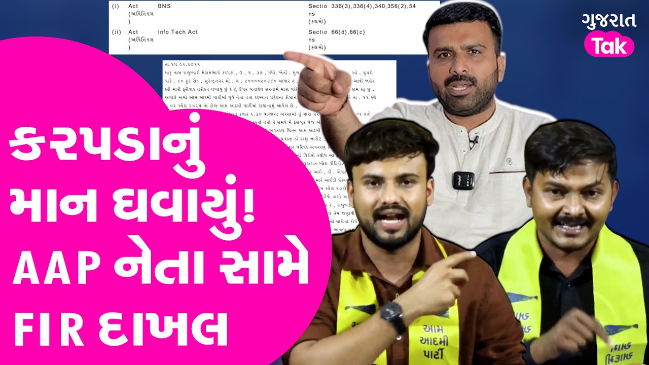 Raju Karpada નું માન ઘવાયું, શું હવે ભાજપમાં નહીં જોડાય?