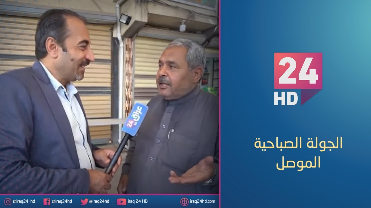 نشاط الحركة التجارية في سوق السراي - الموصل